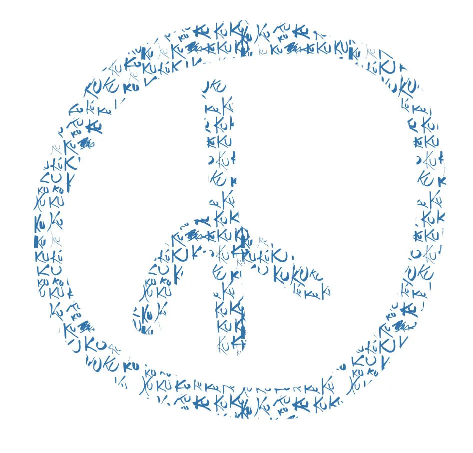 KU Peace Sign Notebook
