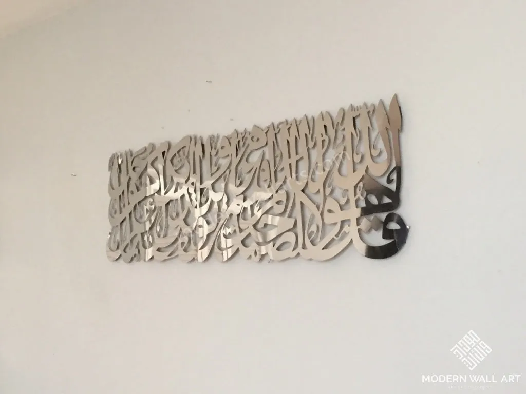 Metal Surah Ikhlas Art